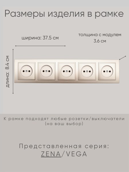 Рамка для выключателей и розеток El-Bi Zena / 500-011400-250 (титан)