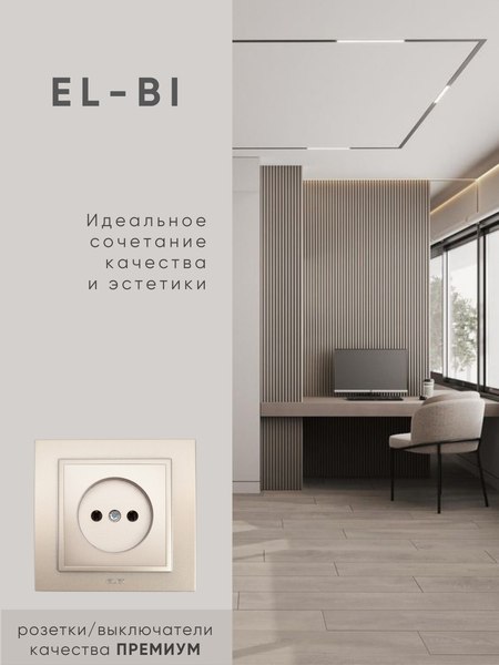 Рамка для выключателей и розеток El-Bi Zena / 500-011400-250 (титан)