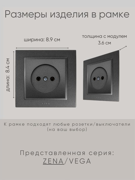 Рамка для выключателя El-Bi Zena / 608-011100-271 (дымчатый)