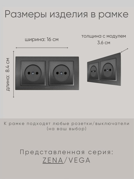 Рамка для выключателей и розеток El-Bi Zena / 500-011100-226 (дымчатый)