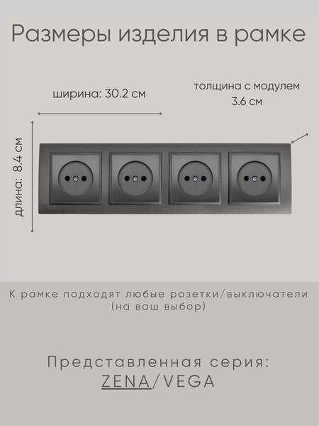 Рамка для выключателя El-Bi Zena / 500-011100-228