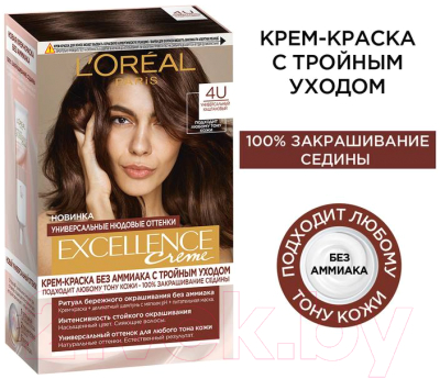 Крем-краска для волос L'Oreal Paris Excellence Creme 4U (универсальный каштановый)