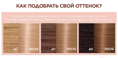 Крем-краска для волос L'Oreal Paris Excellence Creme 8U (универсальный светло-русый)