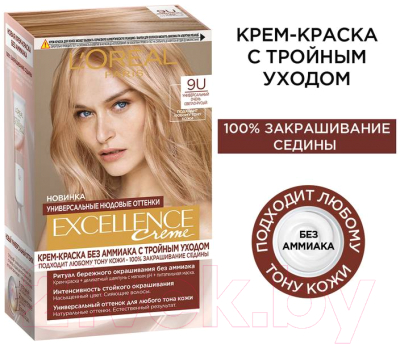 Крем-краска для волос L'Oreal Paris Excellence Creme 9U (универсальный очень светло-русый)