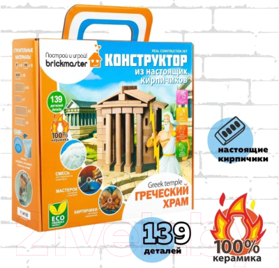 Конструктор Brick Греческий храм / 139