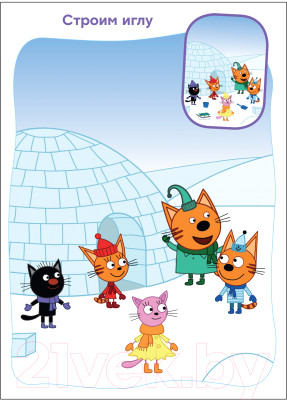 Развивающая книга Мозаика-Синтез Три кота. Найди отличия. Зимние забавы / МС12267