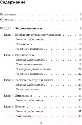 Книга Эксмо Как стать лучшей версией себя (Салиджанов А.Ш.)