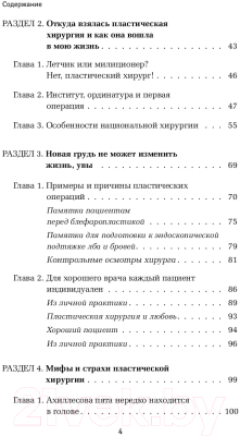 Книга Эксмо Как стать лучшей версией себя (Салиджанов А.Ш.)