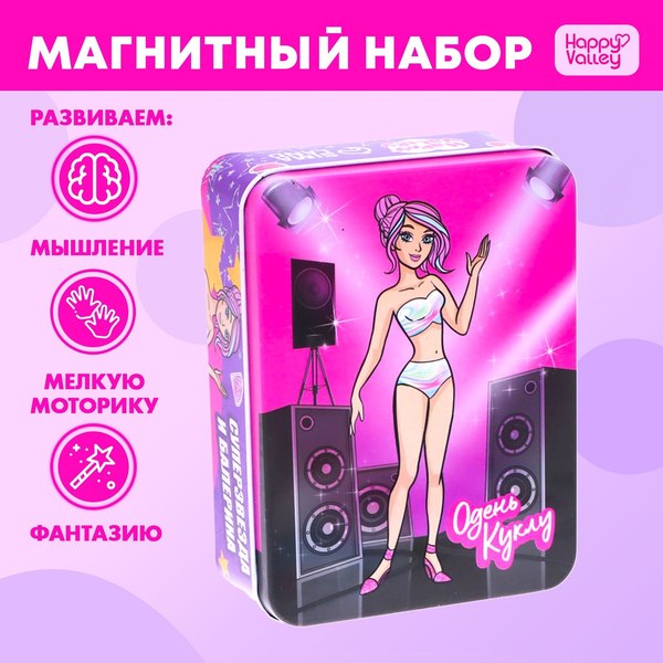 Развивающий игровой набор Happy Valley Звезда сцены. Магнитный набор / 5004908
