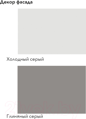 Кухонный гарнитур Агута Альфа 1.6 (глиняный серый/холодный серый/кастилло темный)