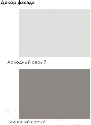 Кухонный гарнитур Агута Альфа 2.4 (глиняный серый/холодный серый/кастилло темный)