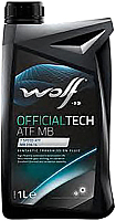 Трансмиссионное масло WOLF OfficialTech ATF MB / 3011/1 (1л) - 