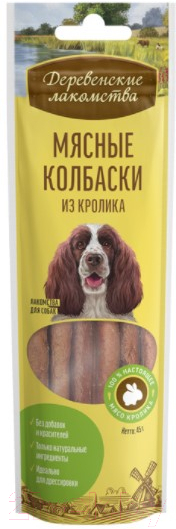Лакомство для собак Деревенские лакомства Мясные колбаски из кролика (45г)