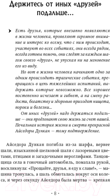 Книга АСТ Книга о том, как не сломаться под грузом проблем (Кирьянова А.)