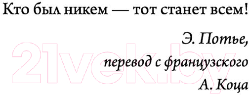 Художественная книга АСТ Страж порядка (Слаповский А.И.) — фото 3