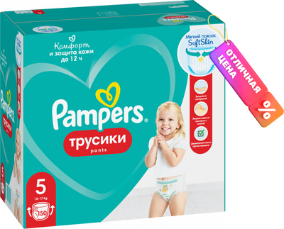 Подгузники-трусики детские Pampers Pants 5 Junior (150шт) - 