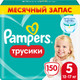 Подгузники-трусики детские Pampers Pants 5 Junior (150шт) - 
