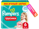 Подгузники-трусики детские Pampers Pants 6 Extra Large (136шт) - 