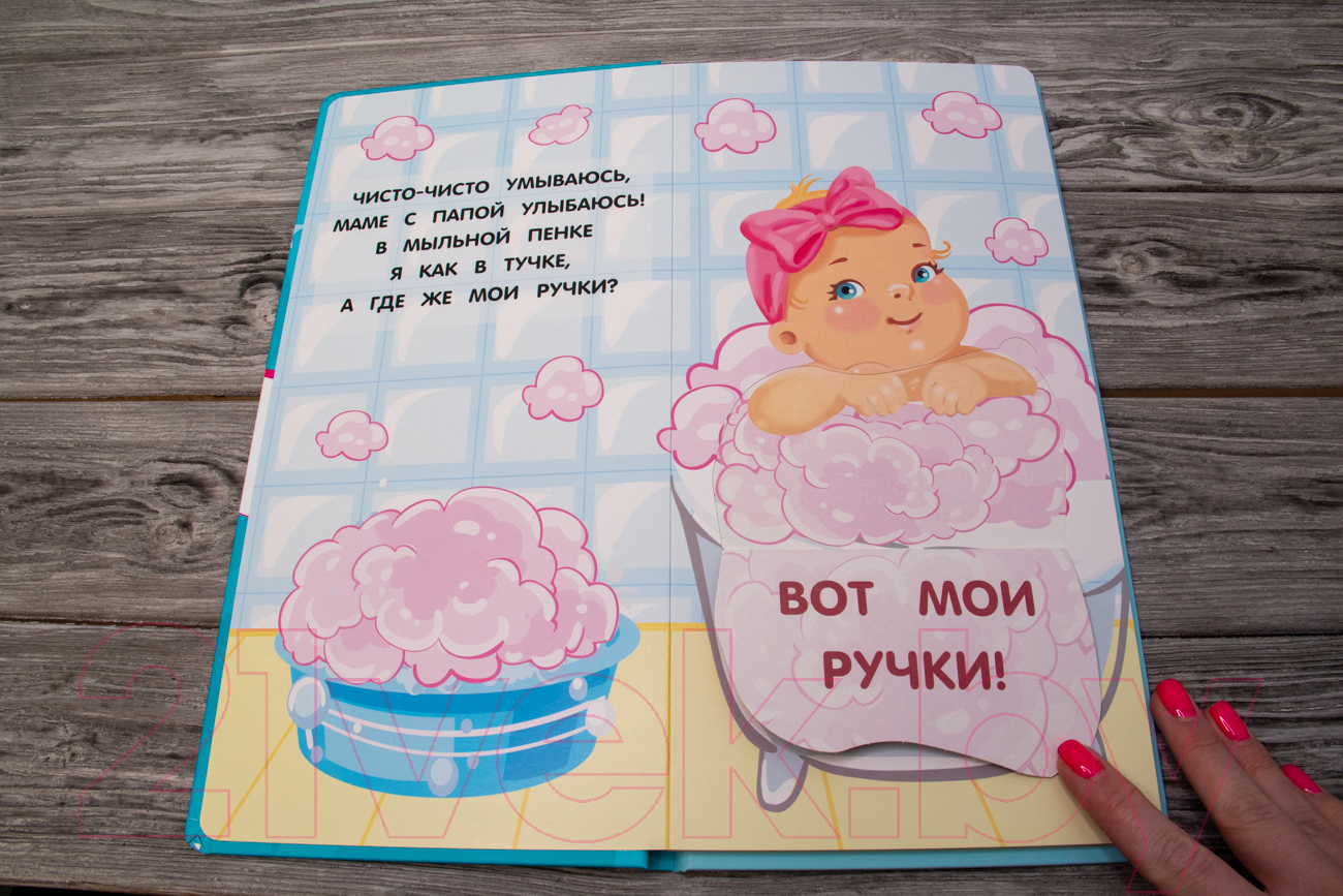 Развивающая книга АСТ Где же наши глазки? (Гайдель Е.А.) — фото 3