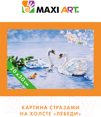 Набор алмазной вышивки Maxi Art Лебеди / MA-KN0261-5