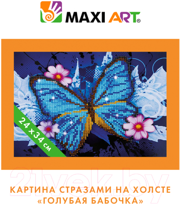 Набор алмазной вышивки Maxi Art Голубая бабочка / MA-KN0262-6
