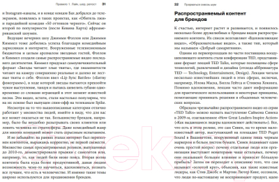 Книга Альпина Прорваться сквозь шум. Как привлечь всеобщее внимание (Стэплс Т.)