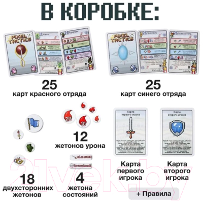 Изображение товара Настольная игра GaGa Pixel Tactics 5 / GG277