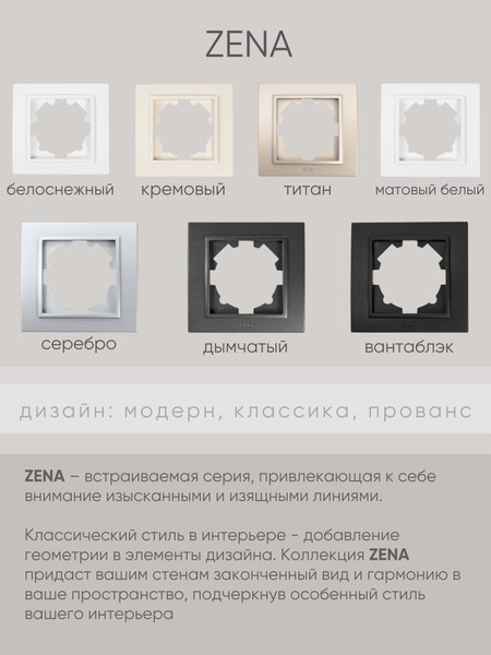Розетка El-Bi Zena / 500-011420-908 (титан)