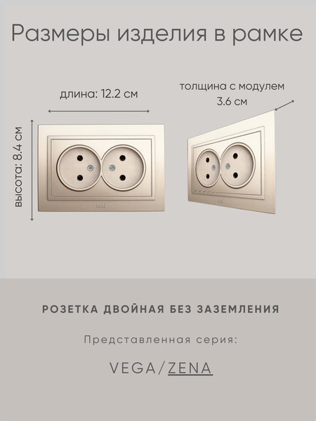 Розетка El-Bi Zena / 500-011420-908 (титан)