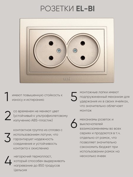 Розетка El-Bi Zena / 500-011420-908 (титан)