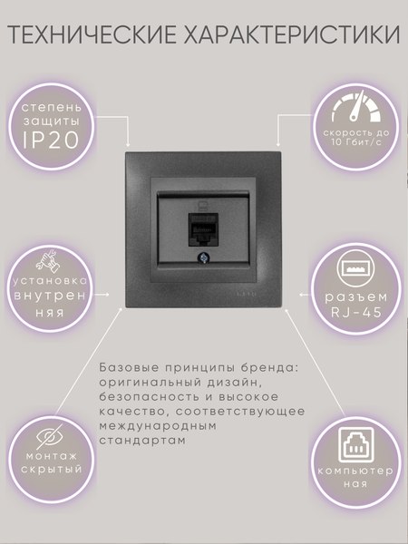 Розетка El-Bi Zena-Vega / 609-011100-247 (дымчатый)