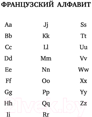 Изображение товара Словарь АСТ Французско-русский русско-французский (Матвеев С.А.)