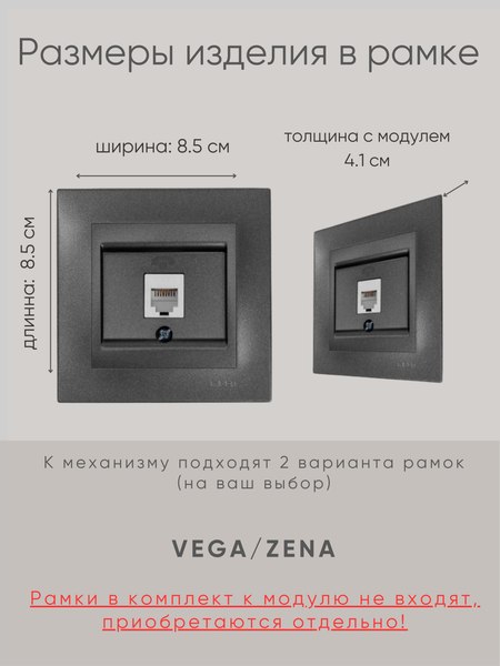Розетка El-Bi Zena-Vega / 609-011100-221 (дымчатый)