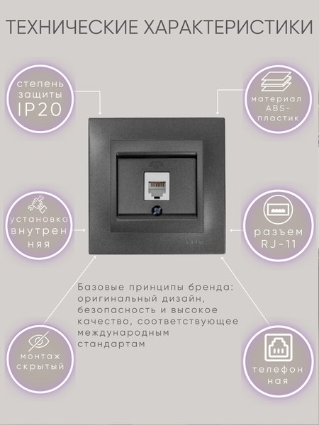 Розетка El-Bi Zena-Vega / 609-011100-221 (дымчатый)