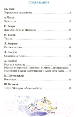 Книга Самовар Внеклассное чтение. Для 5 класса