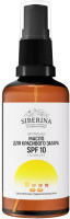 

Масло для загара Siberina, Для красивого загара SPF10 с витамином Е
