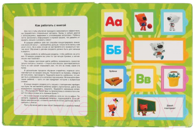 Развивающая книга Умка 100 окошек для малышей. Азбука. МиМиМишки
