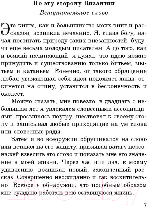 Художественная книга Эксмо Вино из одуванчиков / 9785699946938 (Брэдбери Р.) — фото 3
