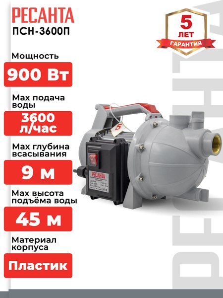 Поверхностный насос Ресанта ПСН-3600П (77/4/4)