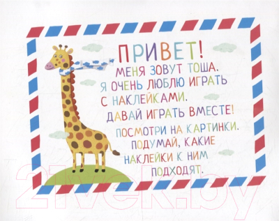 Изображение товара Развивающая книга Айрис-пресс IQ задачки. Кто живет в сказке? (Куликова Е.Н.)