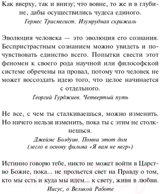 Книга Эксмо Как работать над собой (ЛеПера Н.)