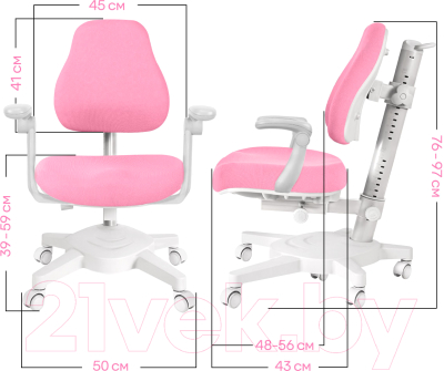 Кресло растущее Anatomica Armata с подлокотниками (розовый)
