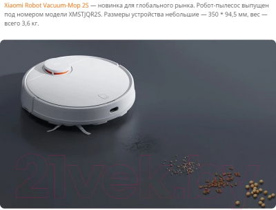 Робот-пылесос Xiaomi Robot Vacuum-Mop 2S BHR5771EU / XMSTJQR2S