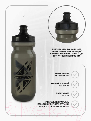 Бутылка для воды Espado ES910 (610мл, серый)