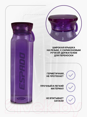 Бутылка для воды Espado ES907 (700мл, сиреневый)