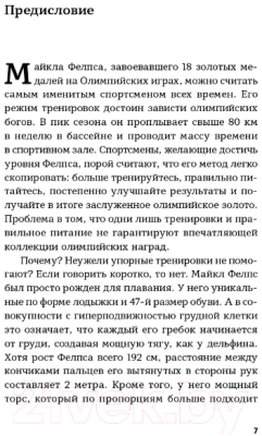 Книга Альпина Клиентоцентричность. Отношения с потребителями (Фейдер П., Томс С.)