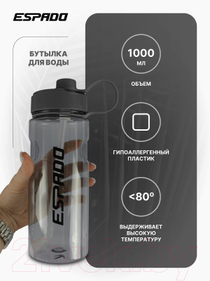 Бутылка для воды Espado ES909 (1л, серый)