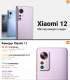 Миниатюра изображения товара Смартфон Xiaomi 12 8GB/256GB (синий)