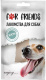 Миниатюра изображения товара Лакомство для собак For Friends Кость жилованная натуральная 5 / TUZ880 (1шт)