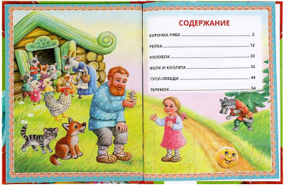 Книга Умка Читаем сами по слогам. Русские народные сказки (Толстой А.Н.)